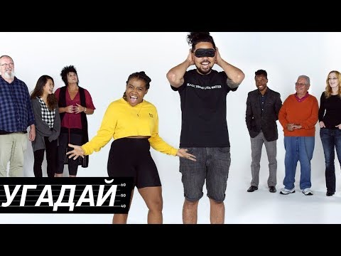 Видео: Угадай На Каком Языке Я Говорю