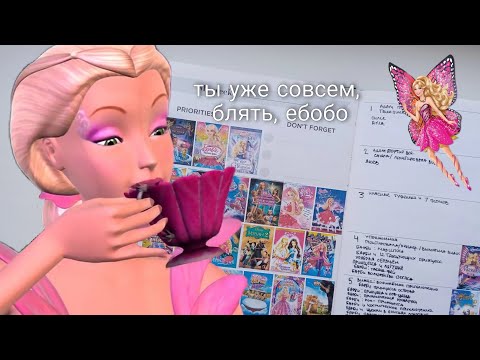 Видео: блокнотик с комментариями и гиперфиксациями 💅🏻