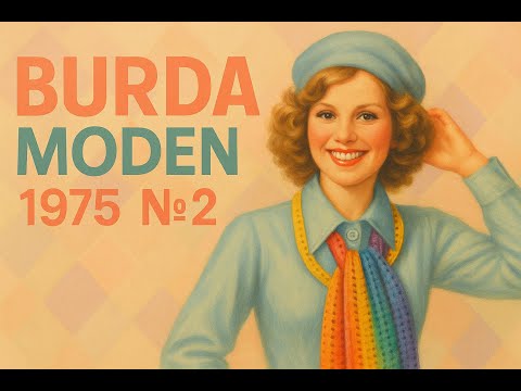 Видео: 🎀 BURDA MODEN 1975 №2 🎀– Must-Sew 70-х