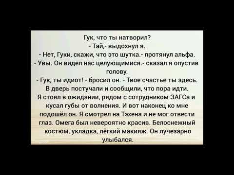 Видео: Фф Вигуки 9 часть "Любовь должна была случиться" Омегаверс