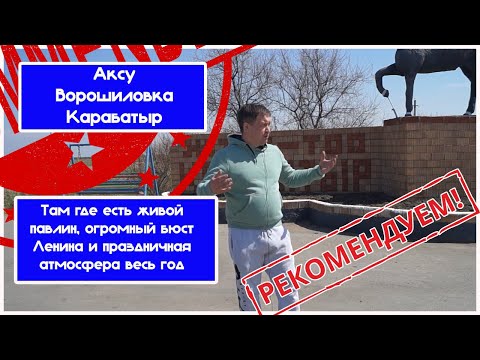 Видео: Село Карабатыр Камыстинского района 2022 год