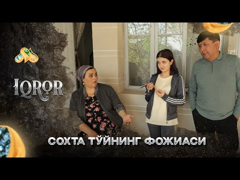 Видео: Сохта тўйнинг фожиаси... Iqror, 535 - son