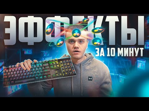 Видео: КАК МОНТИРОВАТЬ ВИДЕО В 2024? | Davinci Resolve | CapCut | After Effects | Premiere Pro