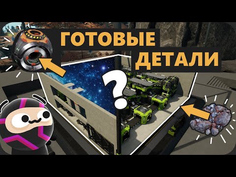 Видео: Что такое МАГИЧЕСКАЯ КОРОБКА? - Satisfactory