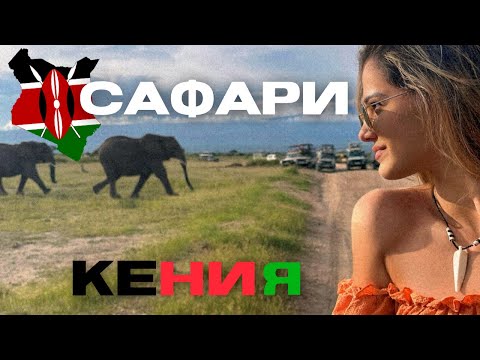 Видео: ВИДЯХ СЛОНОВЕ И СЕ СЛУЧИ ТОВА.. 😱