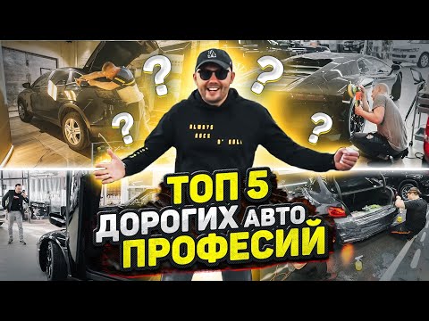 Видео: ТОП - 5 лучших профессий в Москве!