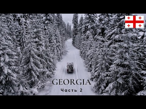 Видео: Грузия. Сванетия, горнолыжный курорт Хацвали, Тетнульди. Часть 2