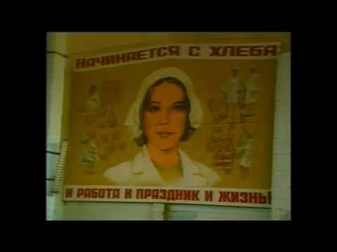 Видео: Мценск передача 1988