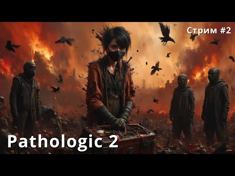 Видео: Pathologic 2 #2 | Стрим | sofiko_sculpts
