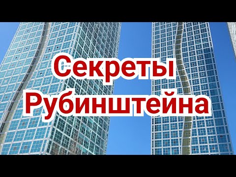 Видео: 1) Секреты Рубинштейна.        Как играл Рубинштейн.