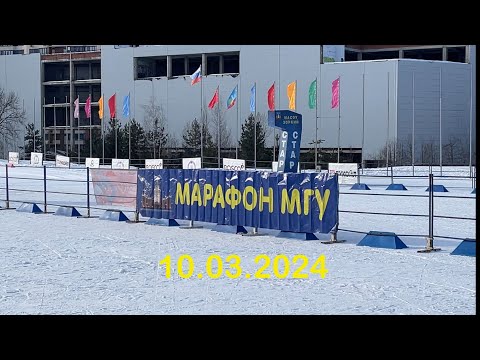 Видео: Лыжный марафон МГУ Красногорск 10.03.2024