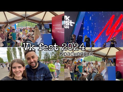 Видео: Vk fest Красноярск