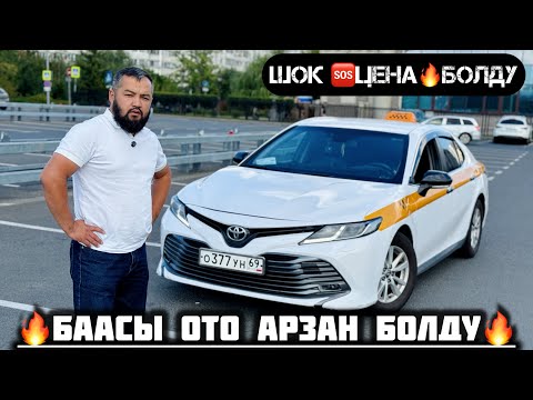 Видео: ТОЙОТА КАМРИ 2019 ПРОДАЁТСЯ#89773652339