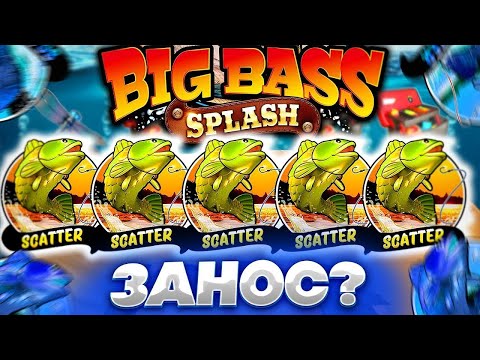 Видео: Big Bass Splash / ЭТО ЗАНОС ?