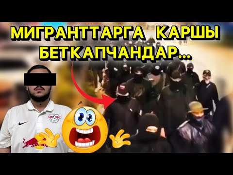 Видео: МОСКВАДА  КАРА  КИЙИМ ЖАНА  БЕТКАПЧАНДАР ☝🏻😱❗️РЕЙД  ӨТКӨРҮШТҮ 😱☝🏻🚫🤯