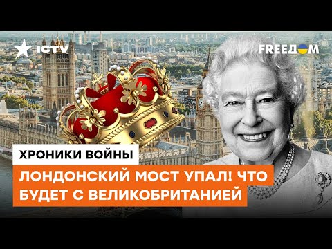 Видео: САМЫЕ ЯРКИЕ моменты правления Елизаветы ІІ: какой на самом деле была величайшая королева Британии