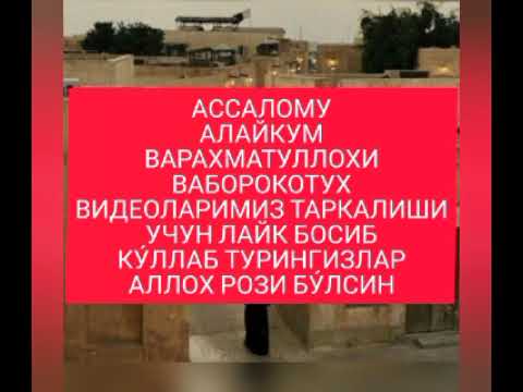 Видео: ТАЗКИРАТУЛ АВЛИЁ, ИБРОХИМ АДХАМ РАХМАТУЛЛОХИ АЛАЙХИ 1-КИСМ