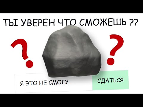 Видео: ЕГО НИКАК НЕ СЛОМАТЬ (ЧТО БЬЁТ КАМЕНЬ?)