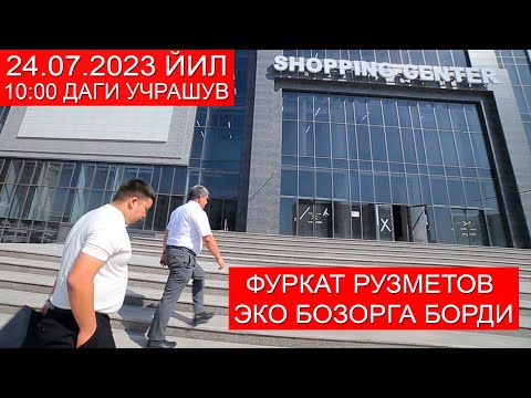 Видео: Фуркат Рузметов Эко бозорга бозорком бўлдими?