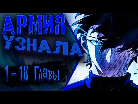 Видео: Озвучка манги |Расставшись со школьной красавицей, я стал мастером боевых искусств| Главы 1 - 18