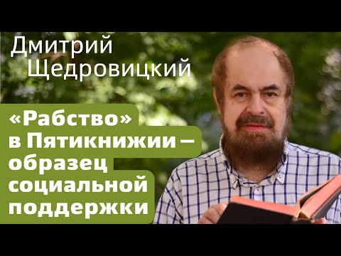 Видео: Божья воля для всего человечества