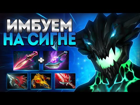 Видео: МОЯ СИГНА ОД 7.39! ТОП ИМБА МИДЕРОВ?🔥OUTWORLD DESTROYER DOTA 2
