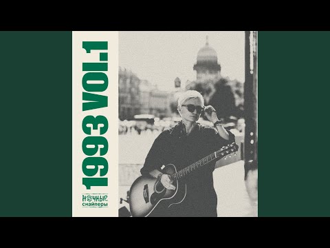 Видео: по твоей земле