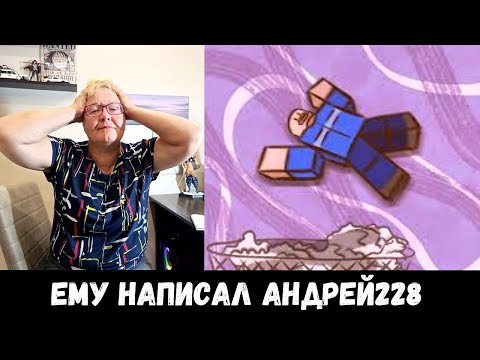 Видео: РЕАКЦИЯ МАМЫ НА [Lemaier, Gulyashik, Qurorr - Мама удалила роблокс]