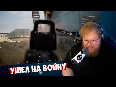 Видео: T2x2 ИГРАЕТ В Squad