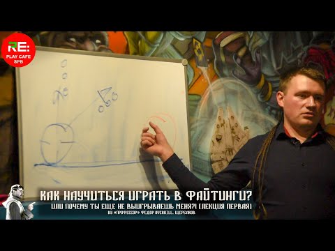 Видео: Как научиться играть в файтинги? Или почему ты еще не выигрываешь меня? Лекция первая.