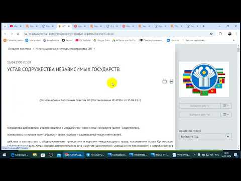 Видео: МОТ, СНГ, ФНС, ПФР,  Физ. Лица - паспорта РФ, Суды, ФССП и Международная торговля. /2024/Х/14/