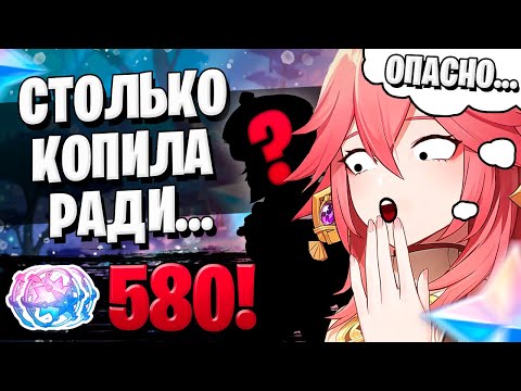 Видео: ДЕВЯТЬ МЕСЯЦЕВ НЕ КРУТИЛА.. | ОТКРЫТИЕ МОЛИТВ ЯЭ МИКО | Genshin Impact 2.5