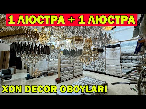 Видео: 1 ЛЮСТРА + 1 ЛЮСТРА АКЦИЯ. ХОН ДЕКОР ОБОЙЛАР + АКЦИЯ | LYUSTA, OBOY NARXLARI