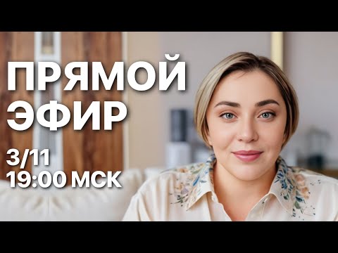 Видео: ЧТО ОБЪЕДИНИТ НАШ МИР? Ответ тёмным силам! ПРЯМОЙ ЭФИР МОРЕЯ