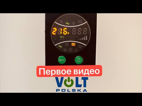 Видео: Первая часть «Обзор инвертора Volt Polska SINUS PRO 800 S 12/230V (500/800W) + 30A MPPT»