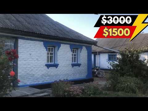 Видео: БУДИНОК В СЕЛІ ЗА $1500 ГАЗ ВОДА СТАВОК РІЧКА 50 СОТОК