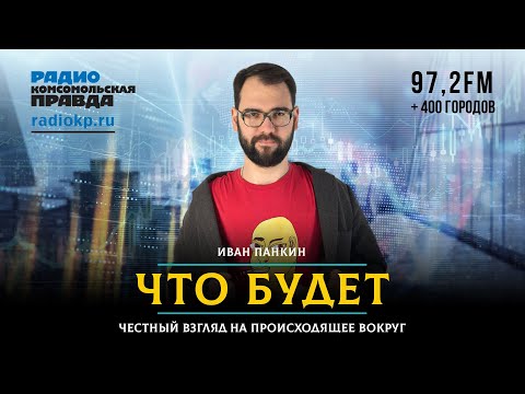 Видео: УТРО 21.10.2024