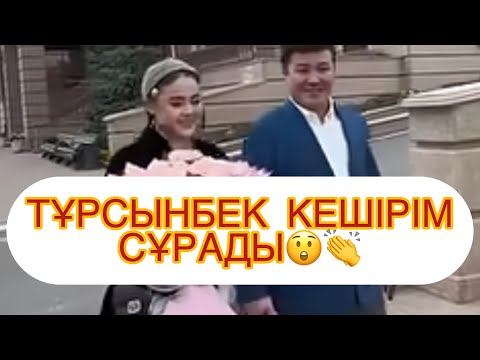Видео: МӨЛДІР КЕШІРДІ МЕ?😱😔#врекомендации 