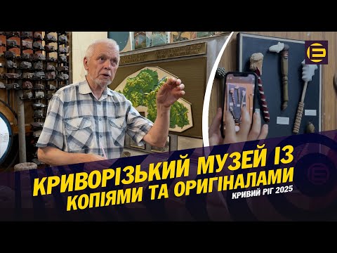 Видео: Олександр Мельник провів екскурсію до Криворізького історико-краєзнавчого музею