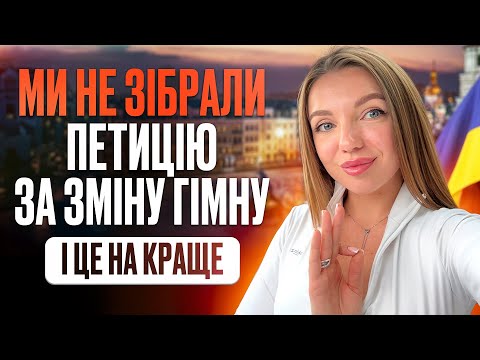 Видео: Чому добре, що це сталося саме зараз і що будемо робити далі?