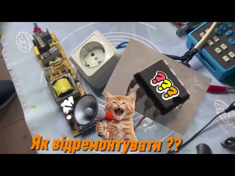 Видео: Ремонт імпульсніка з затертою ШИМКОЮ!!