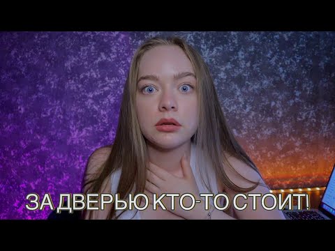 Видео: МИСТИЧЕСКИЕ ИСТОРИИ! ОЧЕНЬ СТРАШНЫЕ ИСТОРИИ ИЗ ЖИЗНИ!