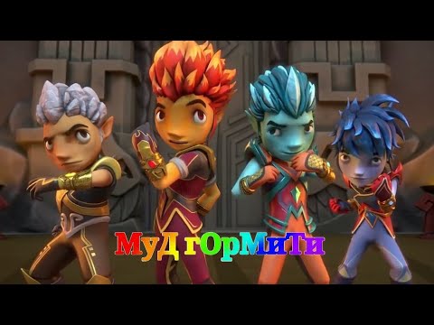 Видео: Муд Гормити #3🍒