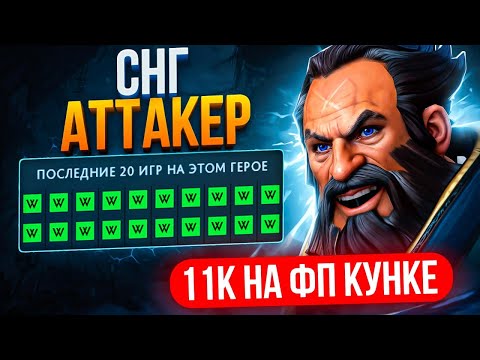 Видео: ПРОВЕРКА НА СИГНУ | ТОП-1 КУНКА не ОСТАВЛЯЕТ ШАНСА ВРАГАМ🔥 (ft. rohigokk)