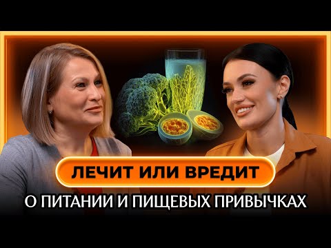 Видео: Гастрит, кофе и стресс: что спасает и что вредит ЖКТ | подкаст с гастроэнтерологом Ириной Миняйленко