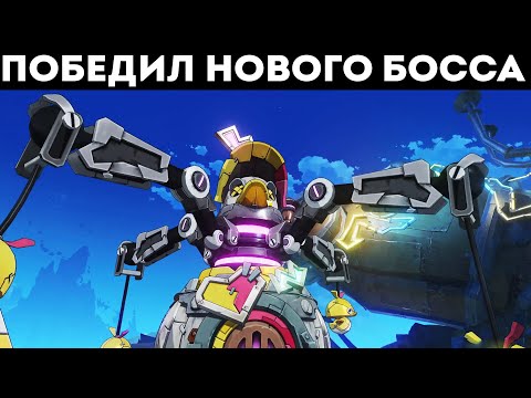 Видео: НОВИЧОК ПОБЕДИЛ НОВОГО БОССА В GENSHIN IMPACT