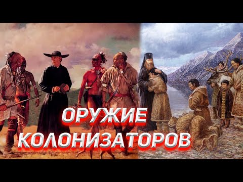 Видео: Оспа как оружие колонизаторов 18 века.