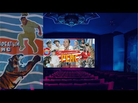 Видео: Реакция иностранцев на СОВЕТСКОЕ КИНО:  Полосатый рейс 1961