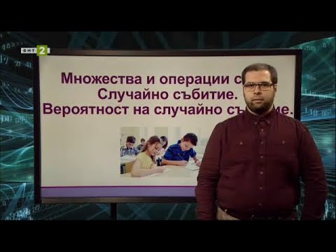 Видео: С БНТ на училище: На фокус 7. клас – 02.03.2021 по БНТ