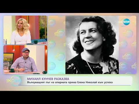 Видео: Михаил Кунчев разказва: Свети Николай Японски и неговият вълнуващ живот - „На кафе“ (06.11.2024)